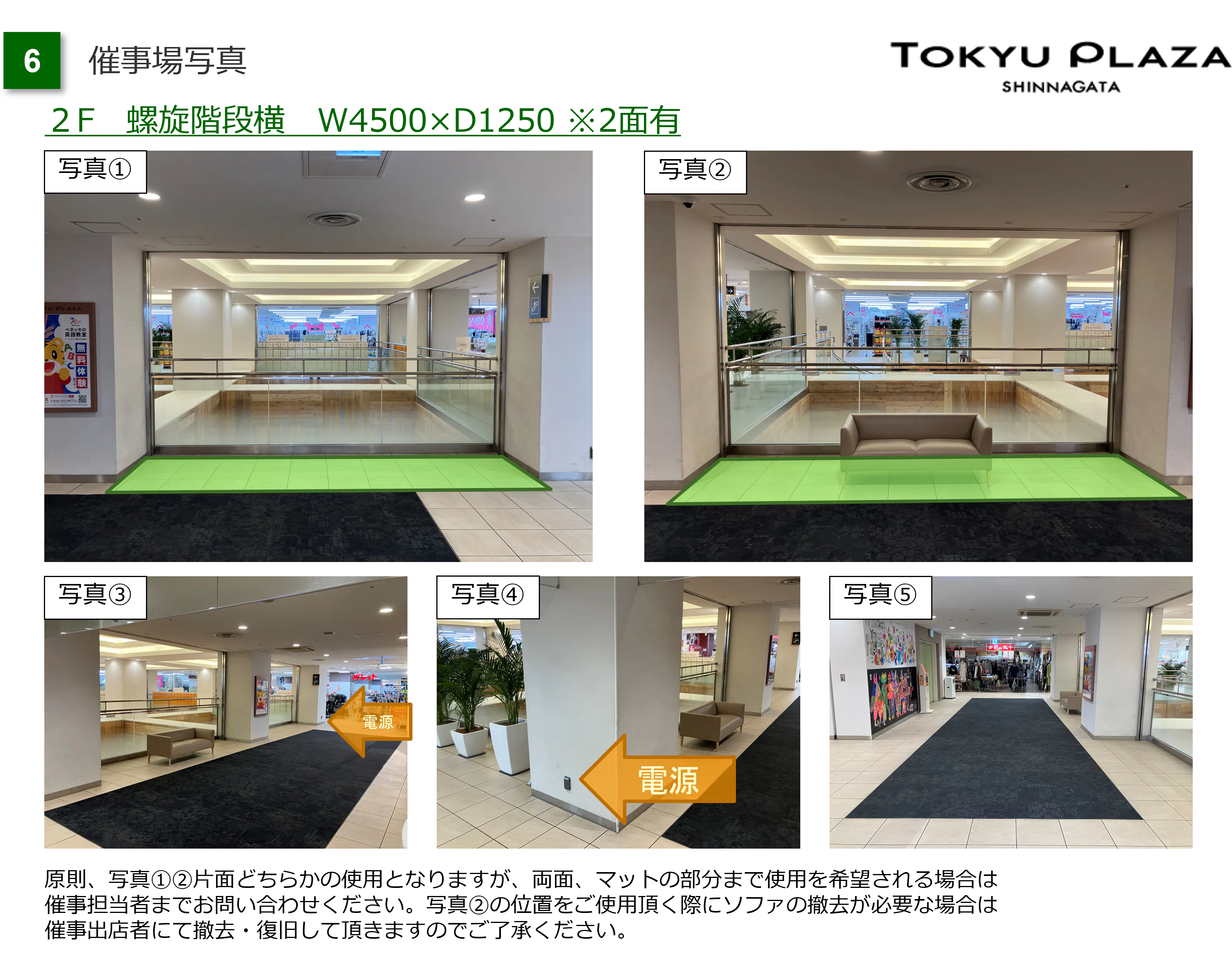 図面・フロアマップ[1]