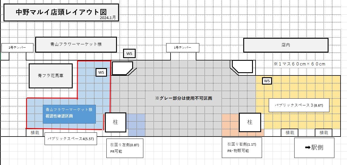 図面・フロアマップ[1]