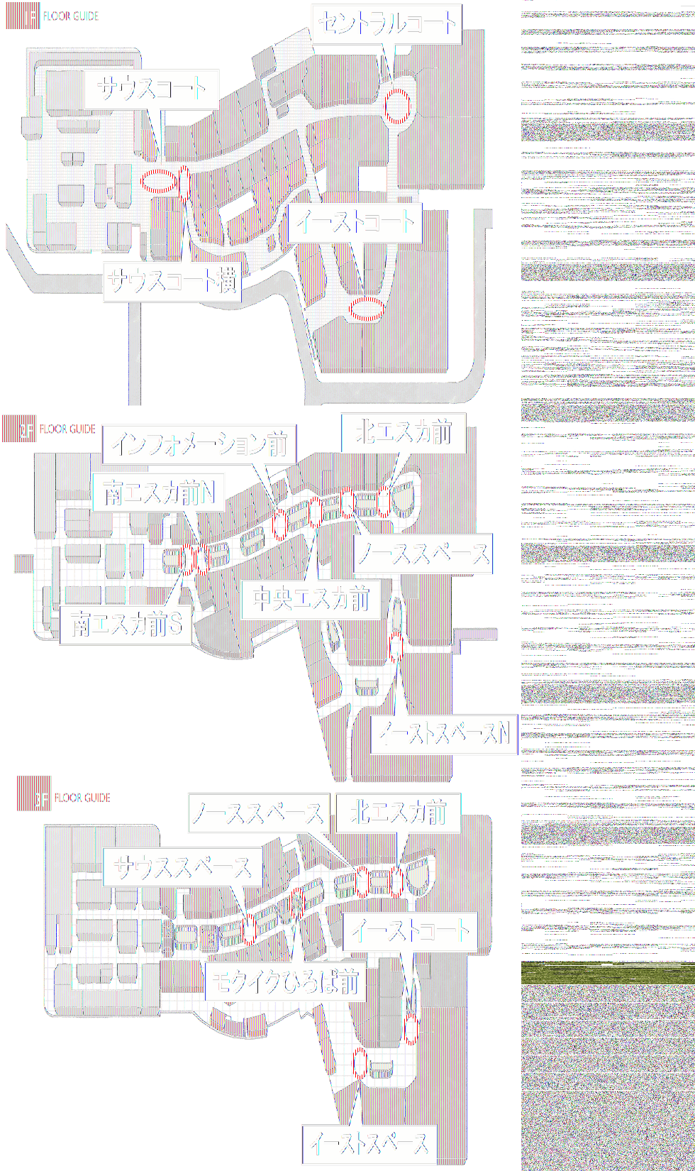 図面・フロアマップ[1]