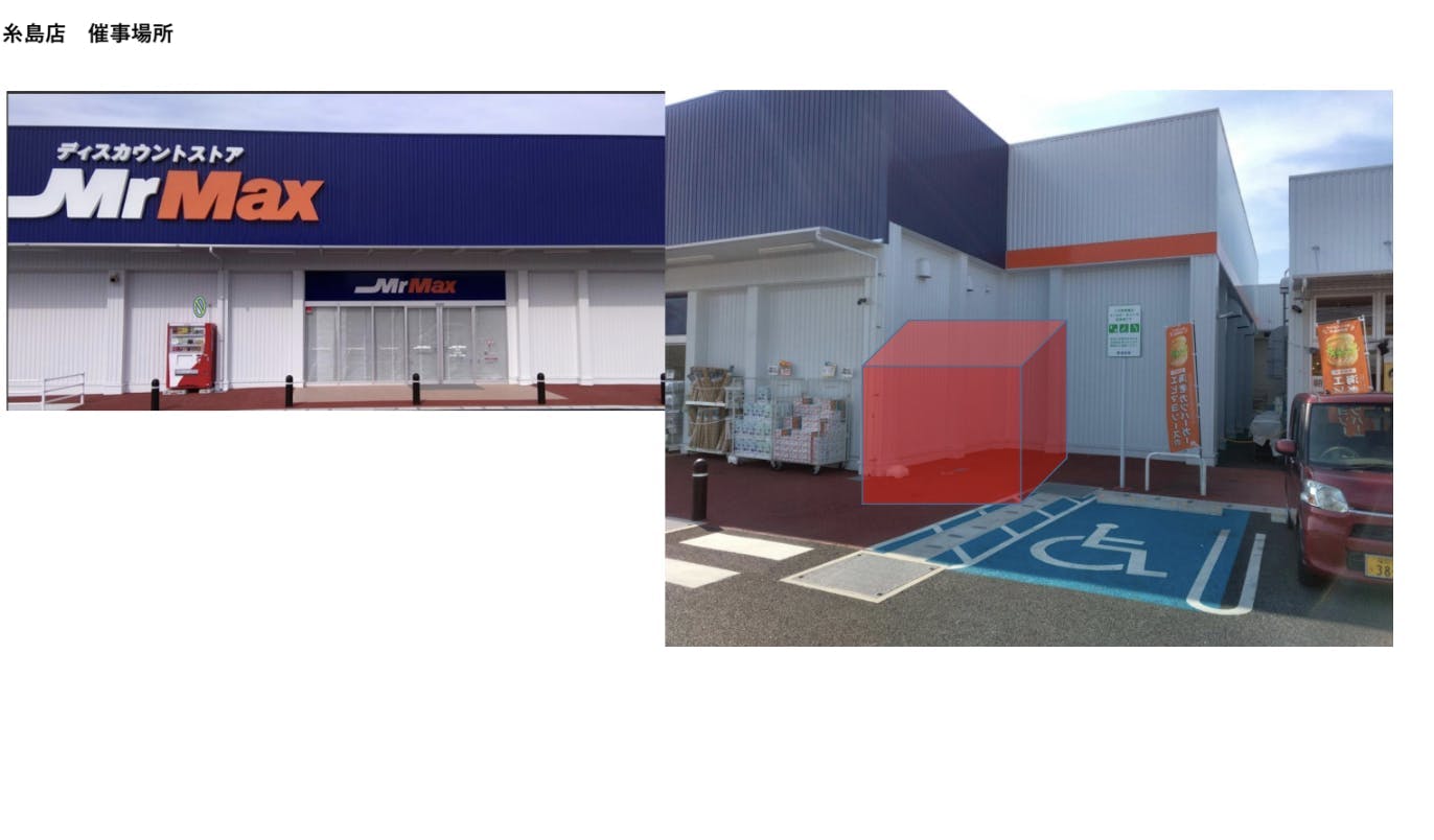 図面・フロアマップ[0]