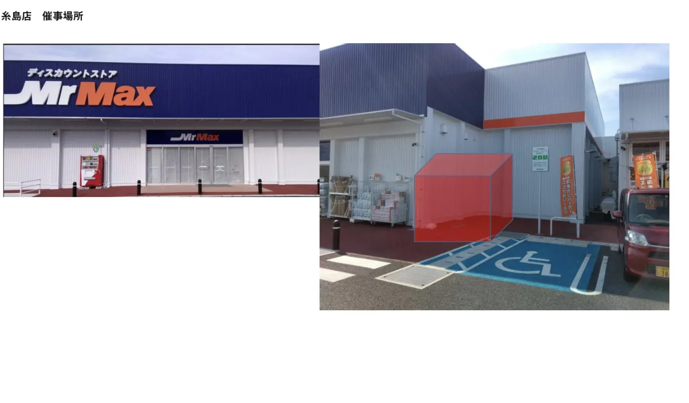 図面・フロアマップ[0]