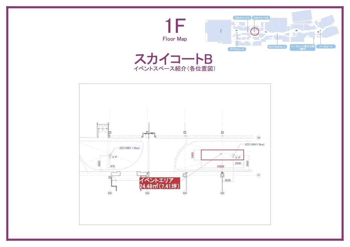 図面・フロアマップ[0]