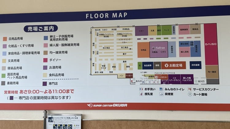 図面・フロアマップ[0]