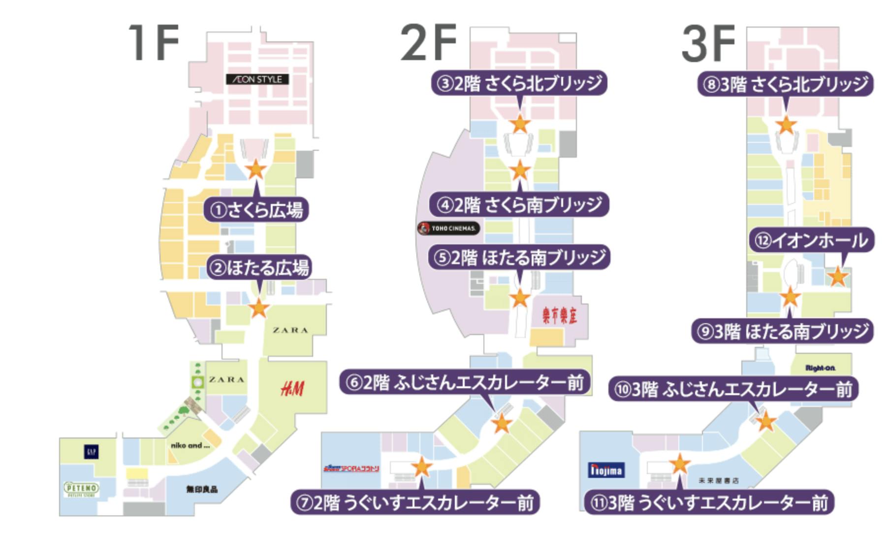 イオンモール甲府昭和】さくら北ブリッジ（2F）｜ショップカウンター