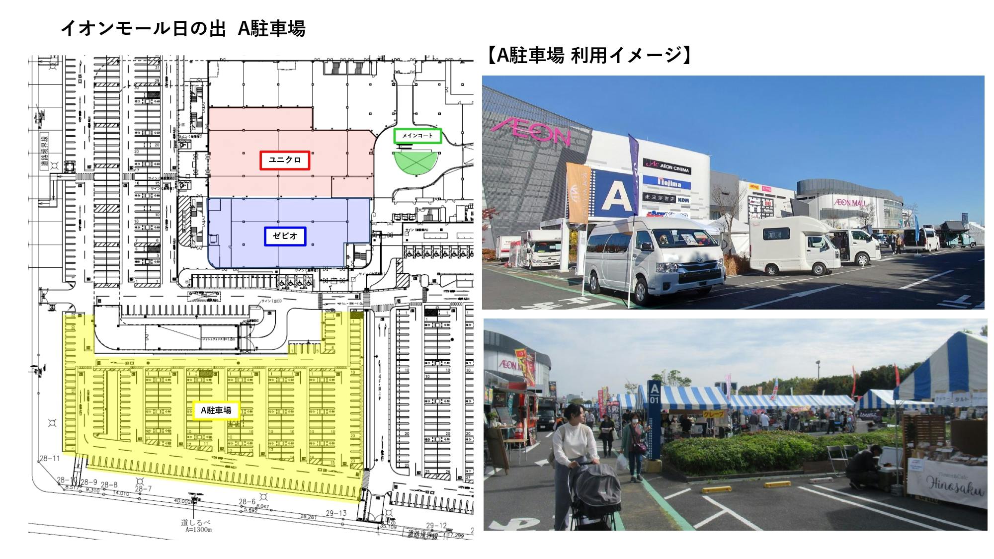 図面・フロアマップ[1]