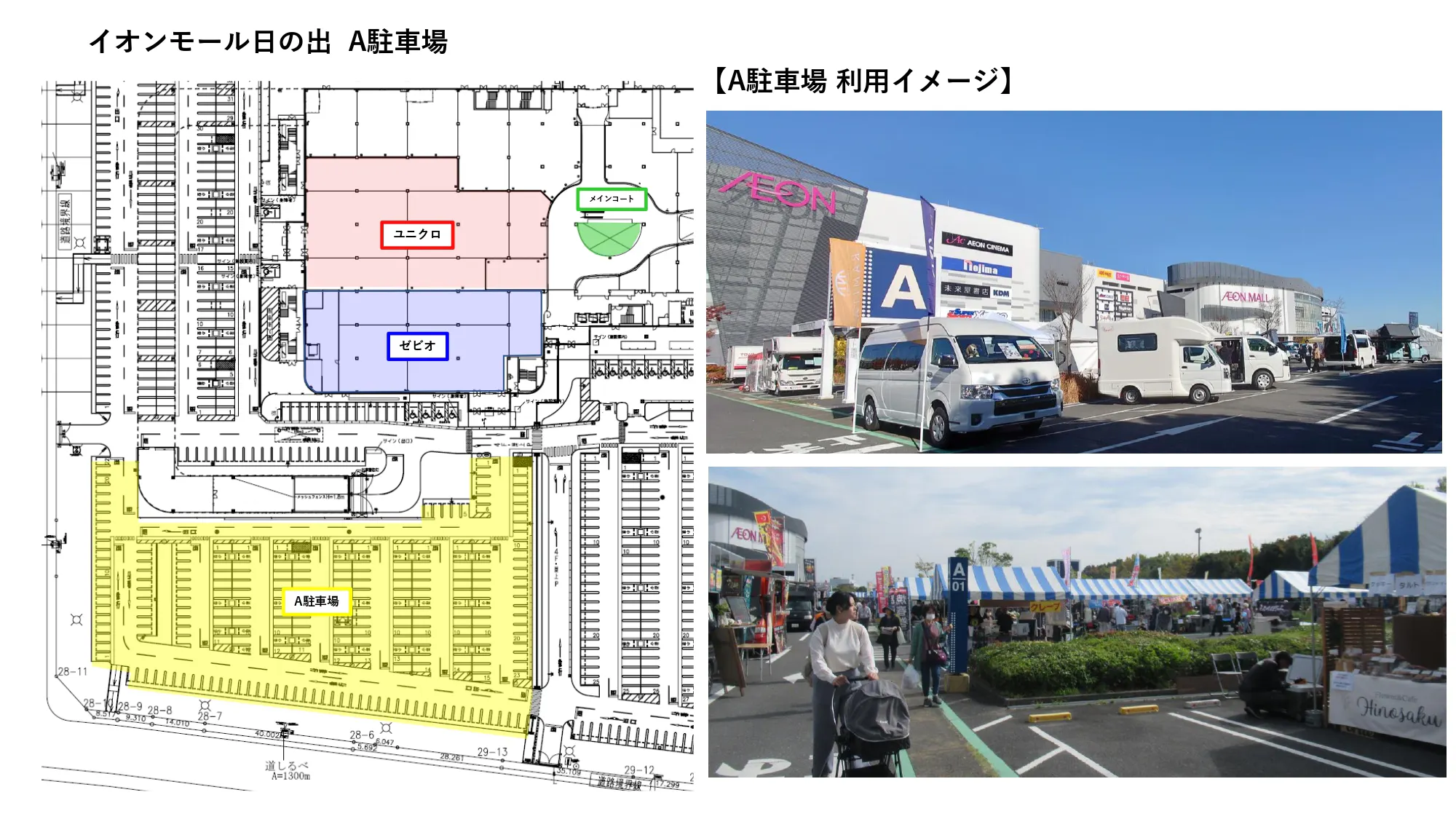 図面・フロアマップ[1]
