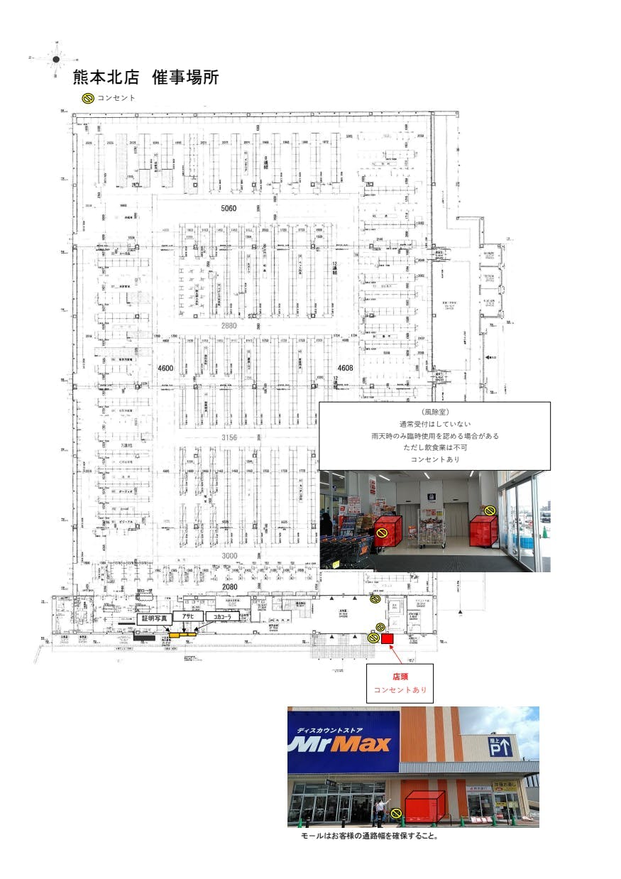 図面・フロアマップ[0]