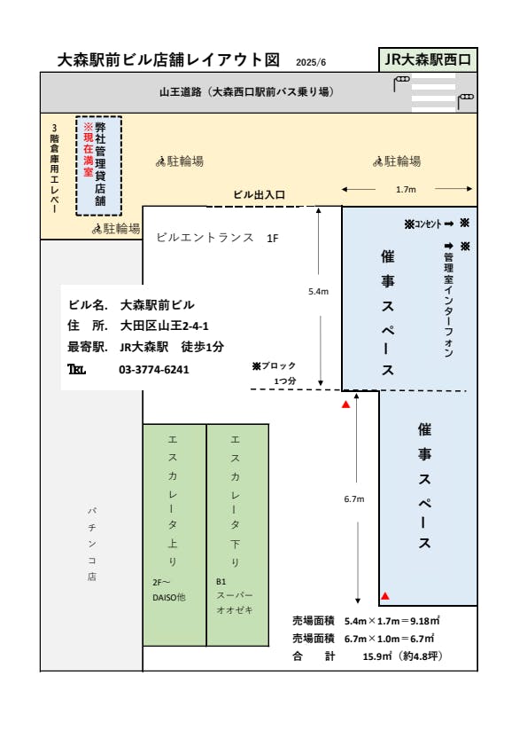 図面・フロアマップ[0]