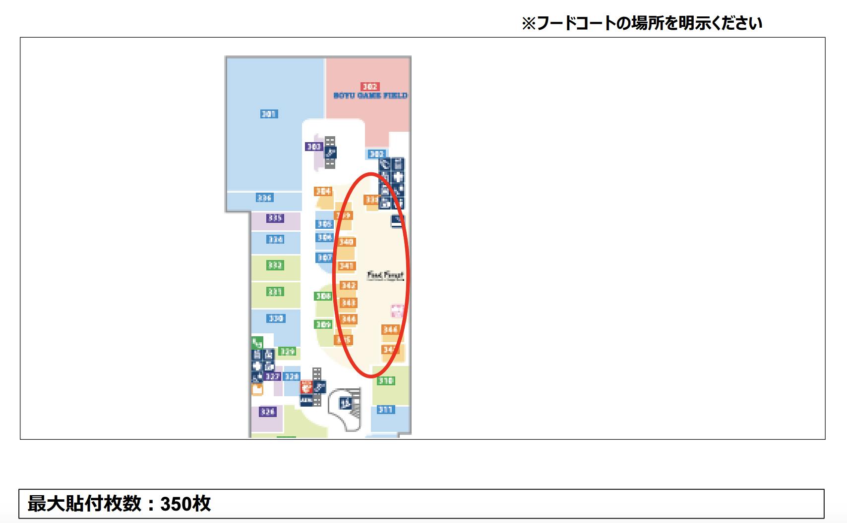 図面・フロアマップ[0]