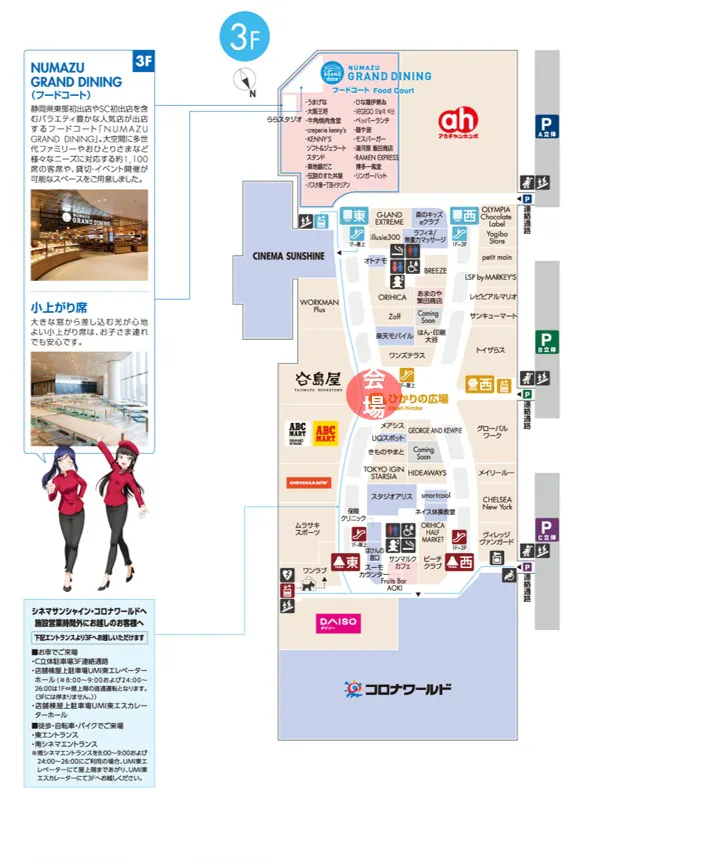 図面・フロアマップ[0]