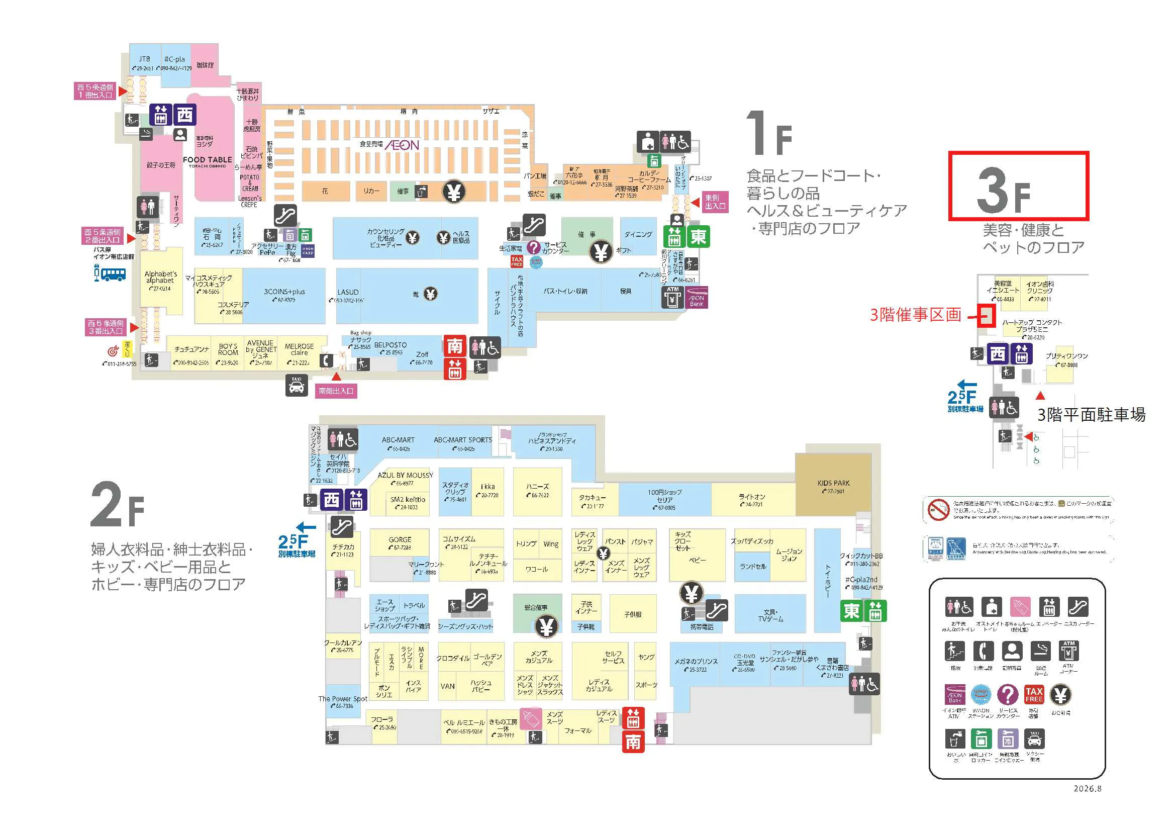 図面・フロアマップ[0]