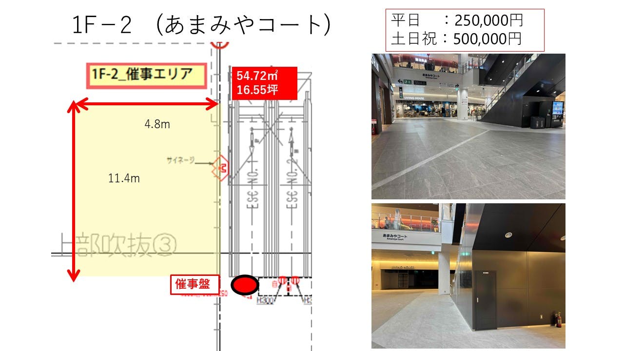図面・フロアマップ[0]