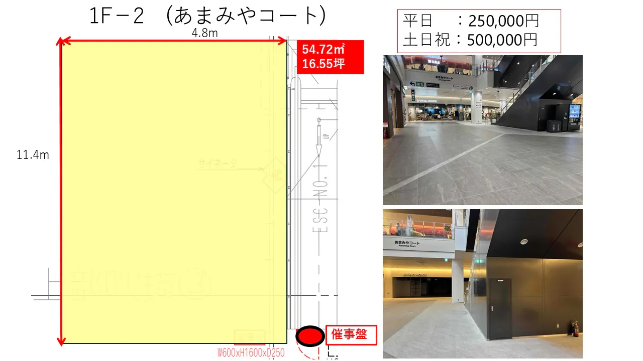 図面・フロアマップ[0]