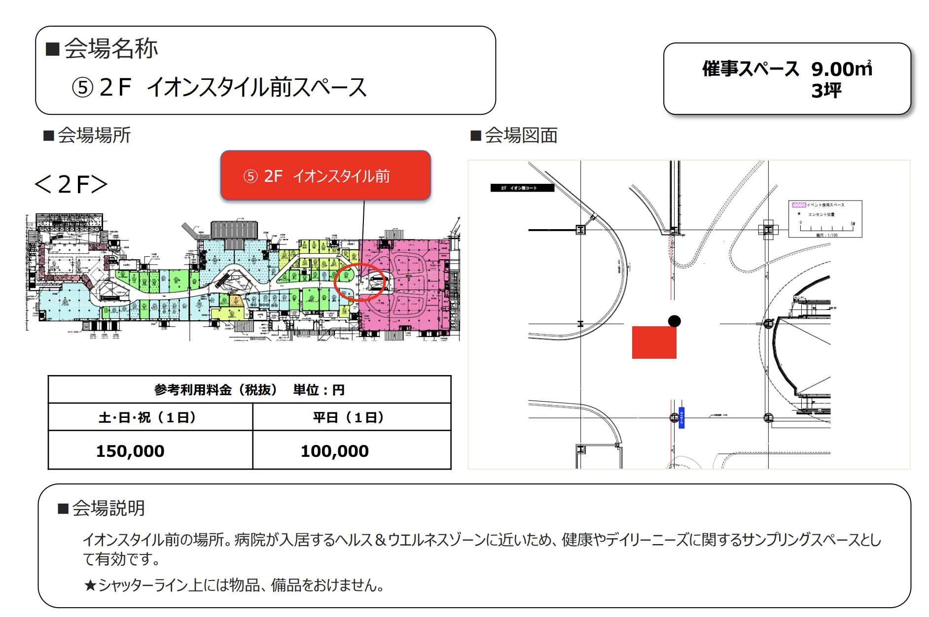 図面・フロアマップ[0]