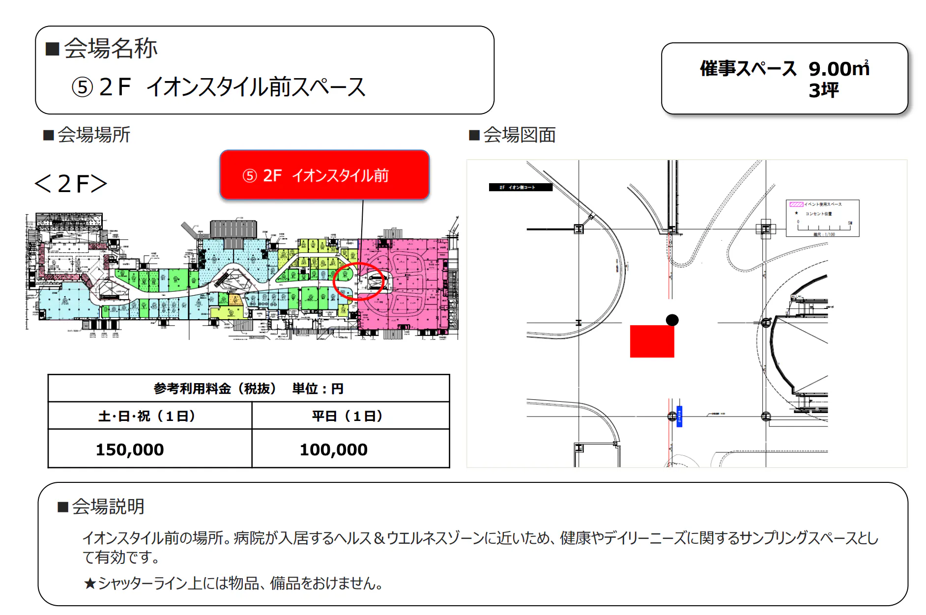 図面・フロアマップ[0]