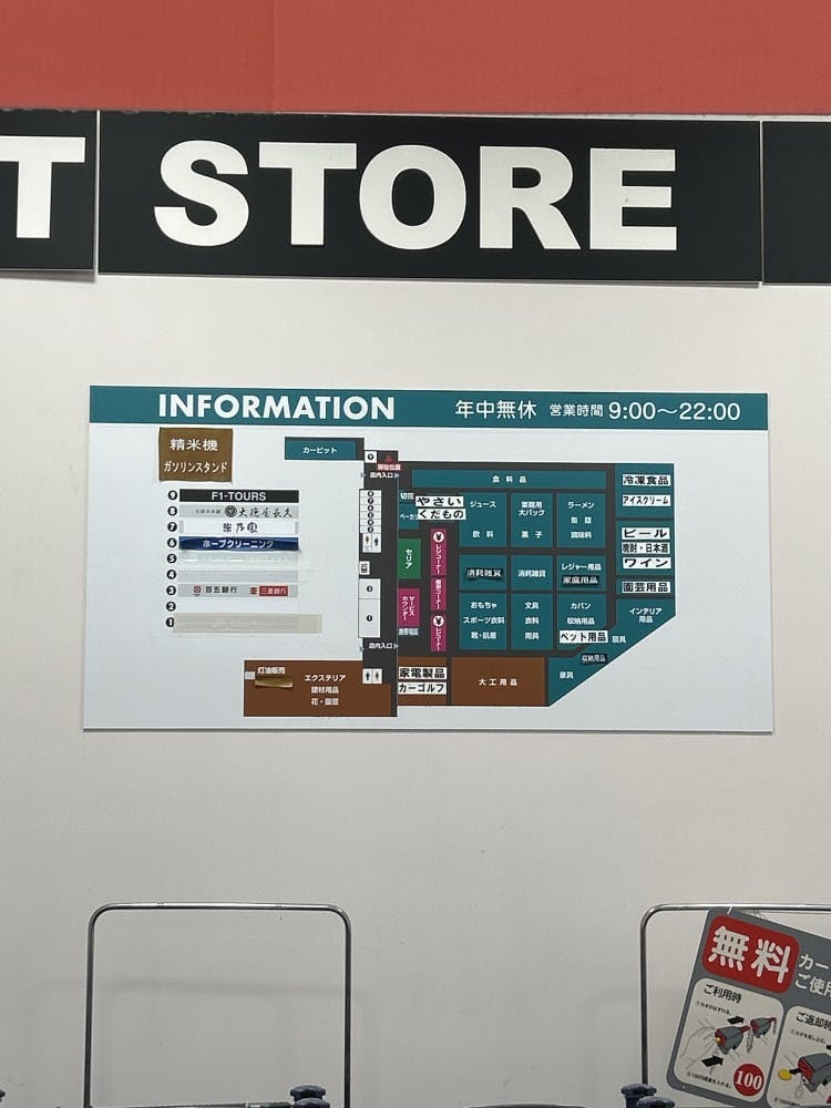 図面・フロアマップ[0]