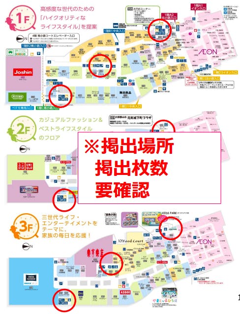 図面・フロアマップ[0]