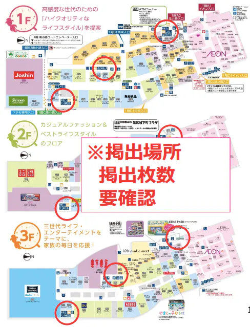 図面・フロアマップ[0]
