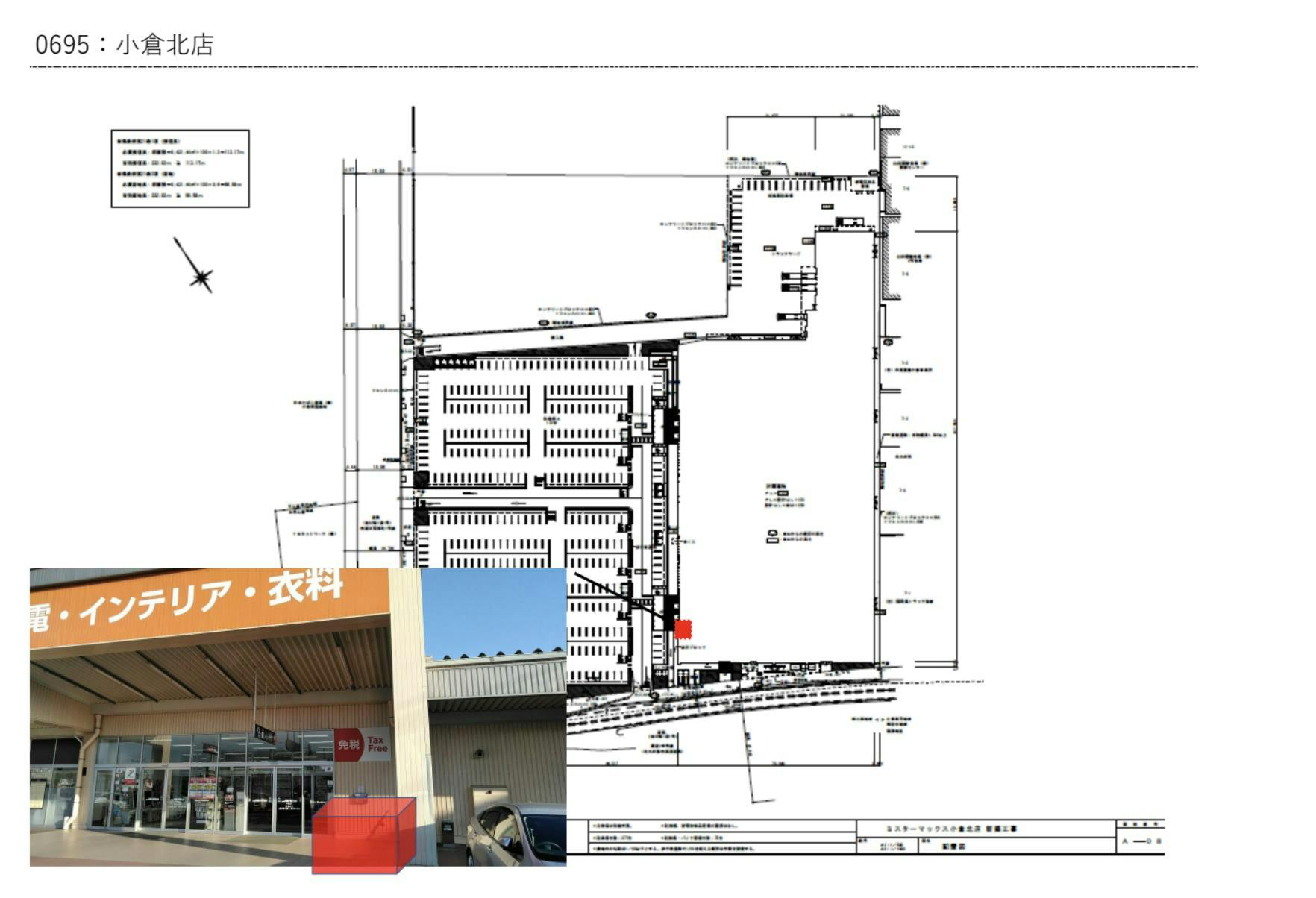 図面・フロアマップ[0]