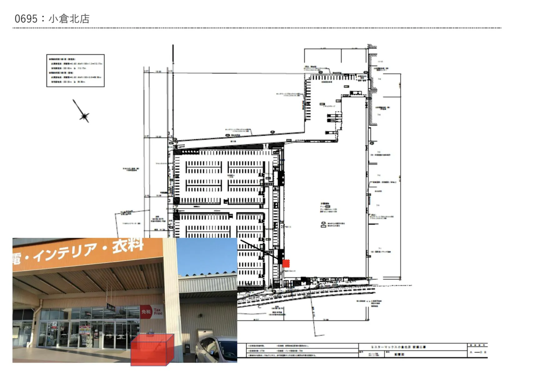 図面・フロアマップ[0]
