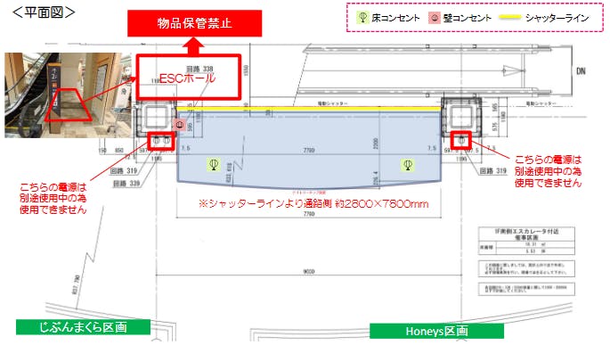 図面・フロアマップ[1]