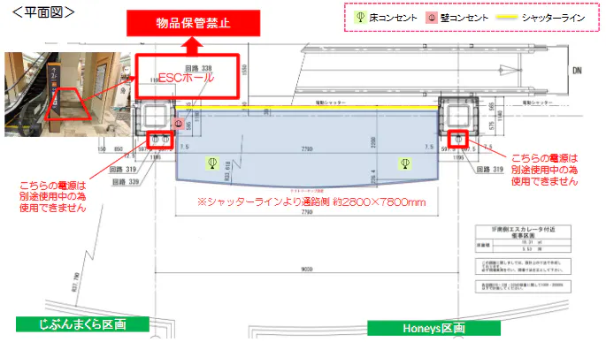 図面・フロアマップ[1]