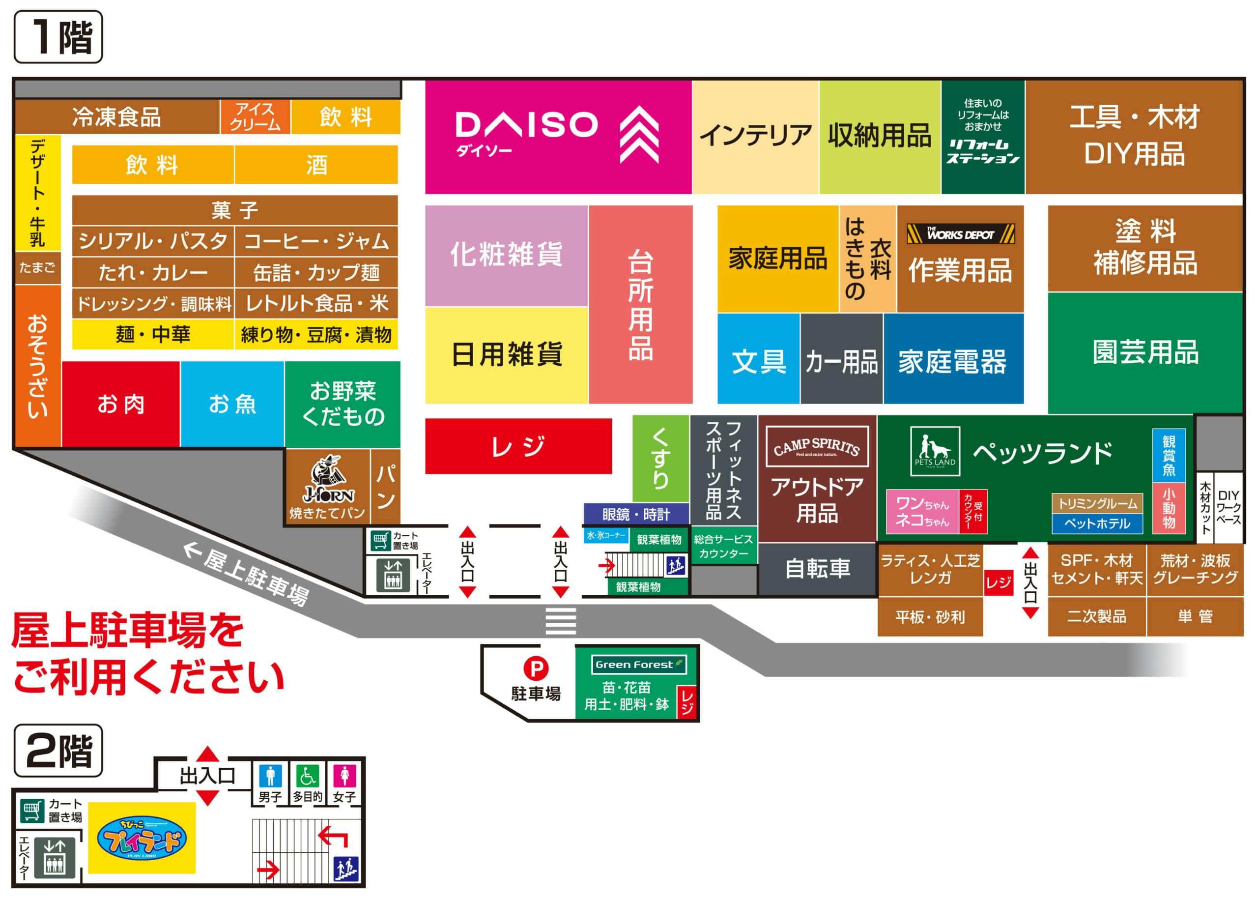 図面・フロアマップ[0]