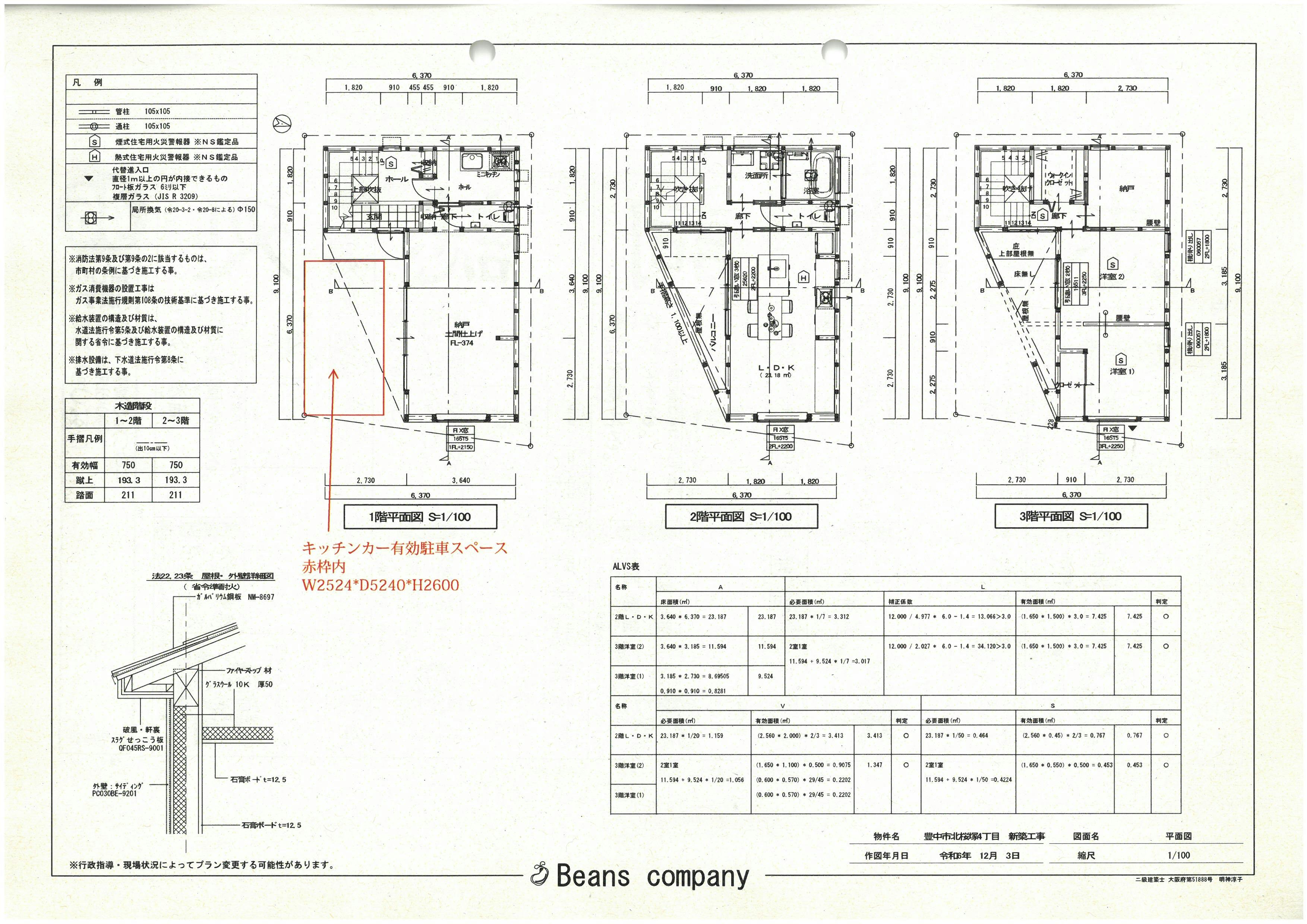 図面・フロアマップ[0]
