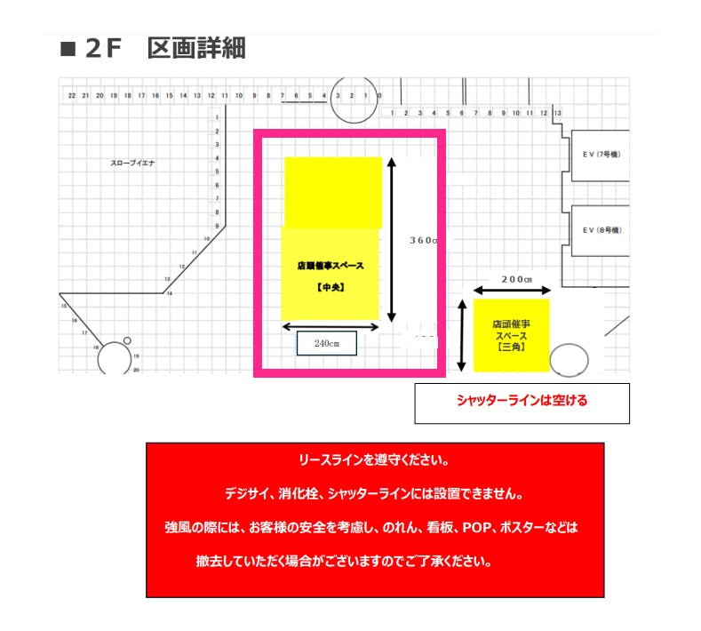 図面・フロアマップ[1]