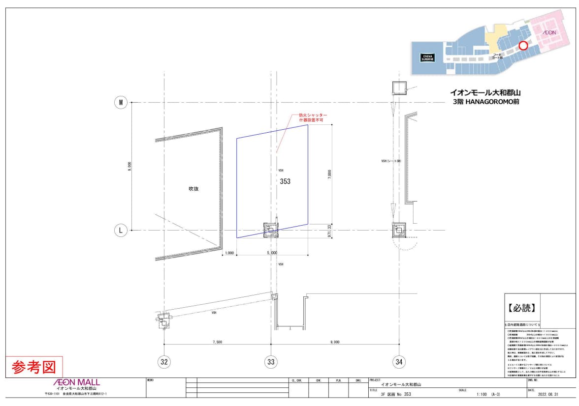 図面・フロアマップ[0]