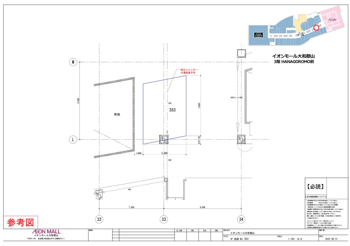 図面・フロアマップ[0]