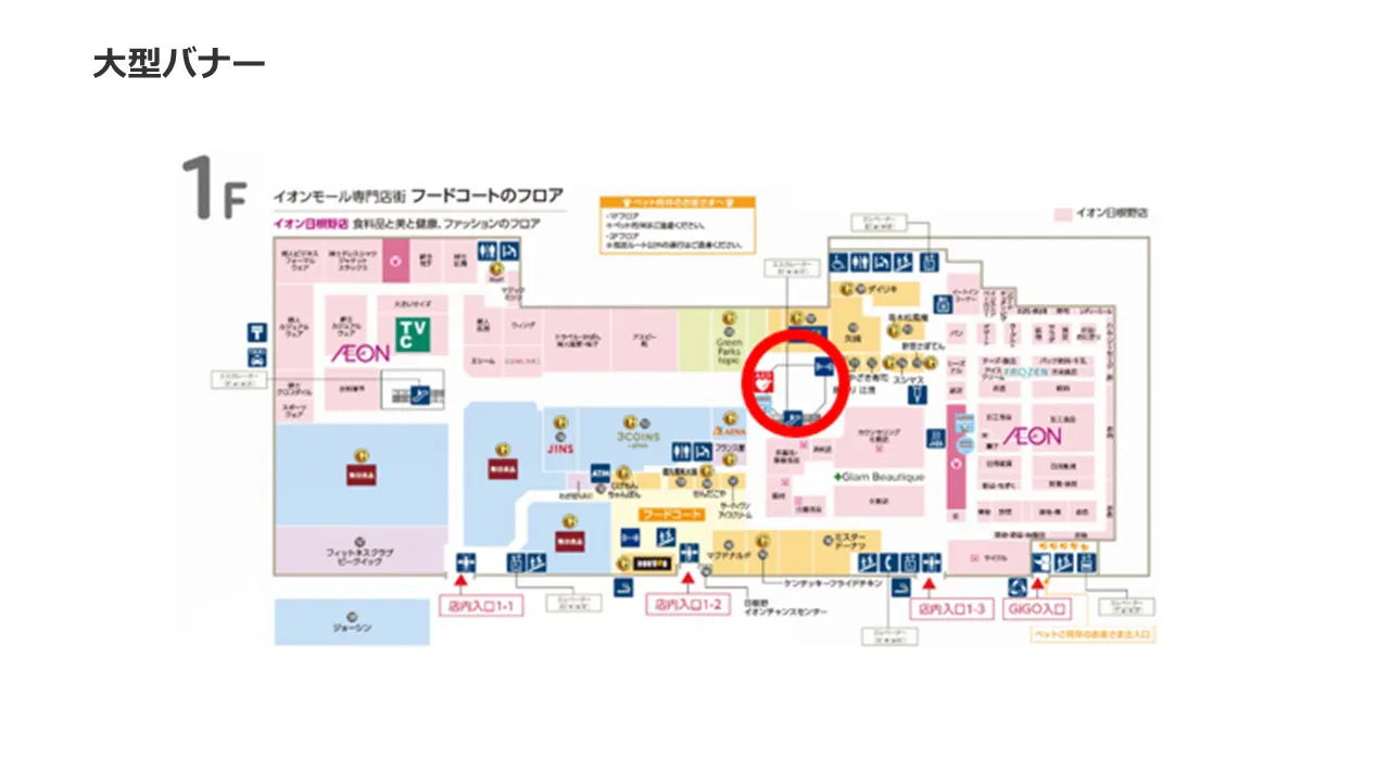 図面・フロアマップ[0]