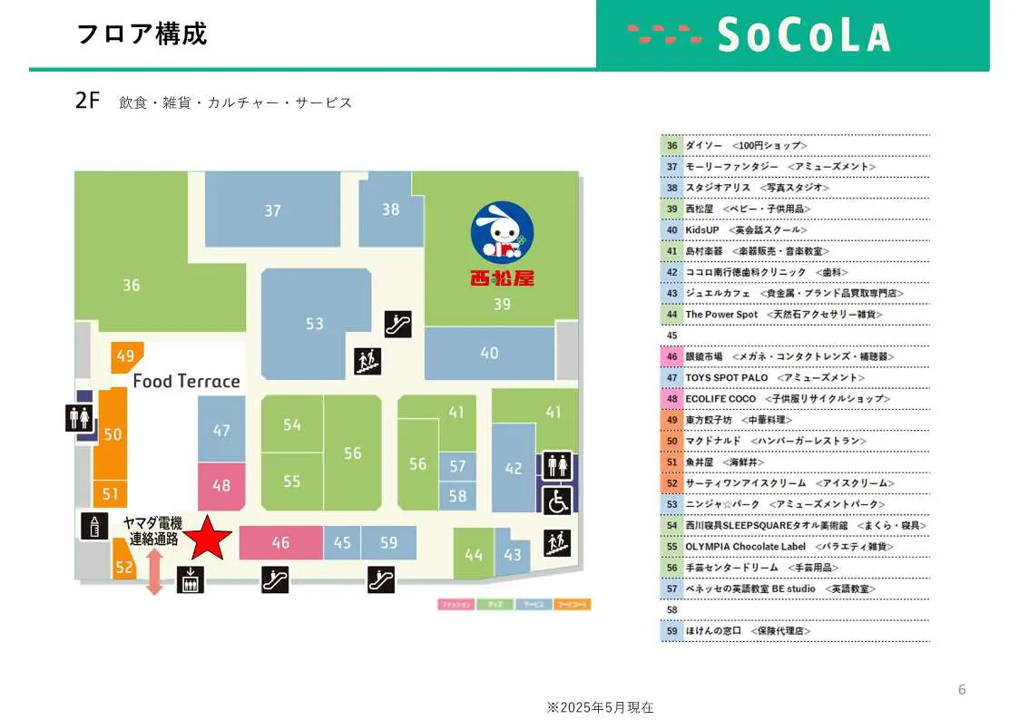 図面・フロアマップ[0]
