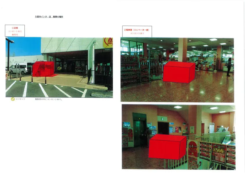 図面・フロアマップ[0]