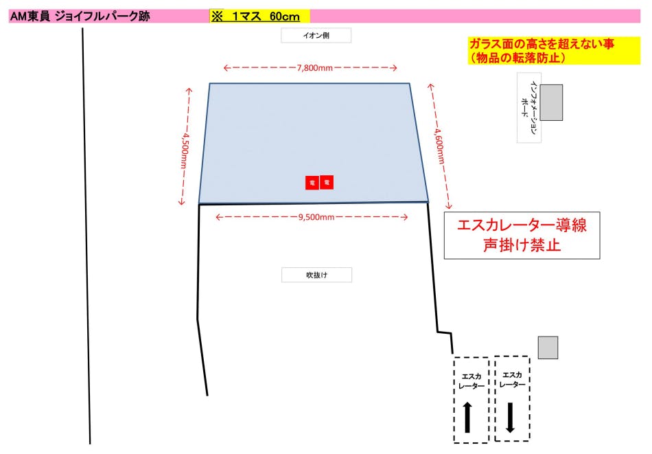 図面・フロアマップ[1]