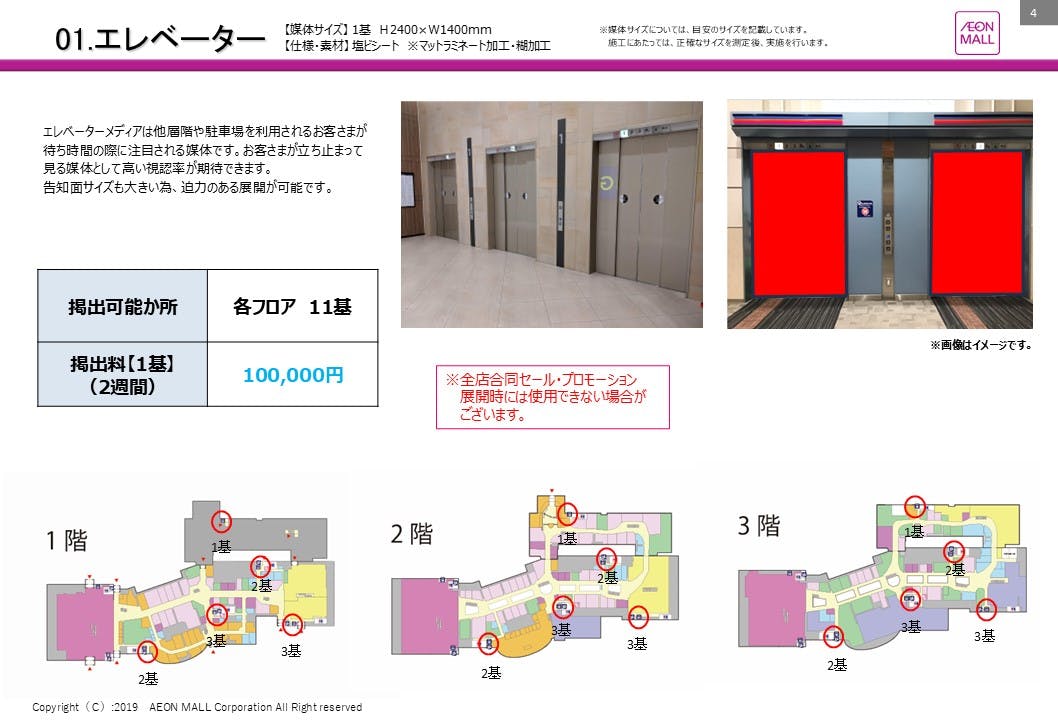 図面・フロアマップ[0]