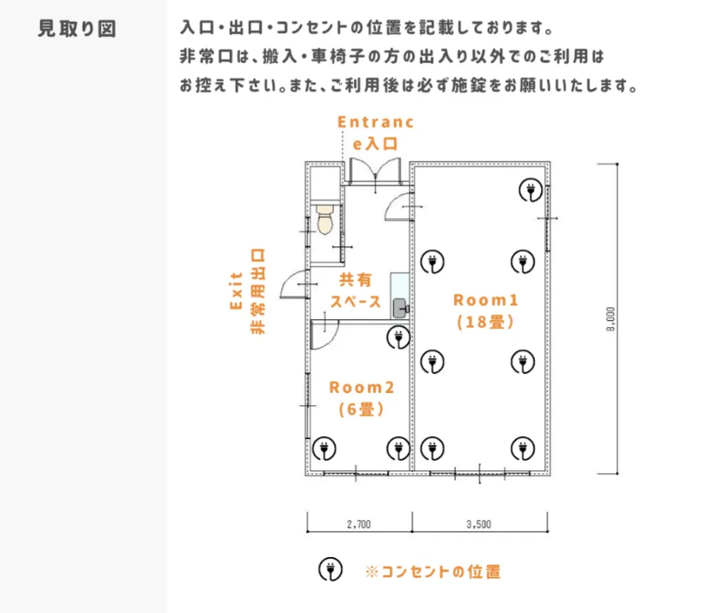 図面・フロアマップ[0]