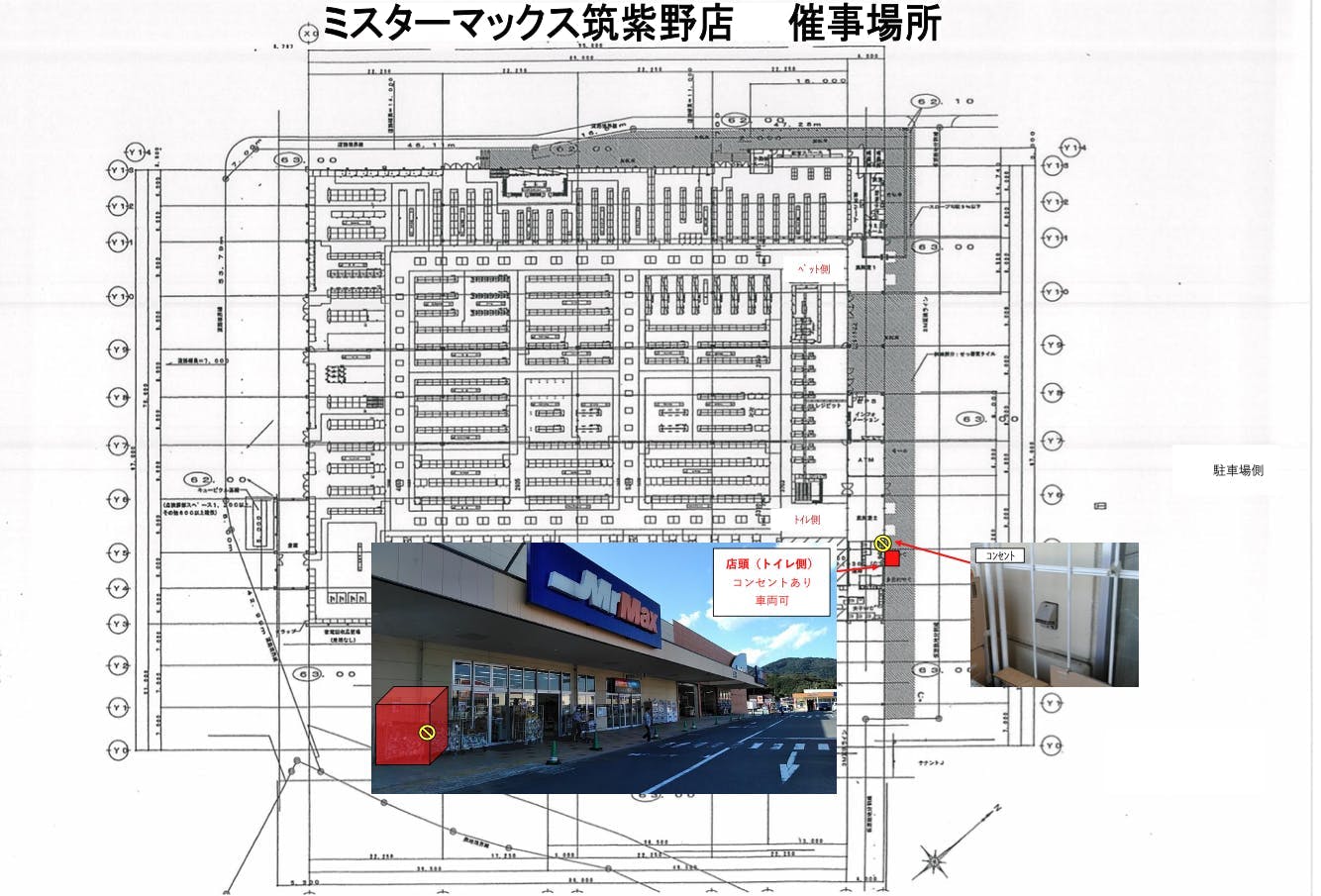 図面・フロアマップ[0]