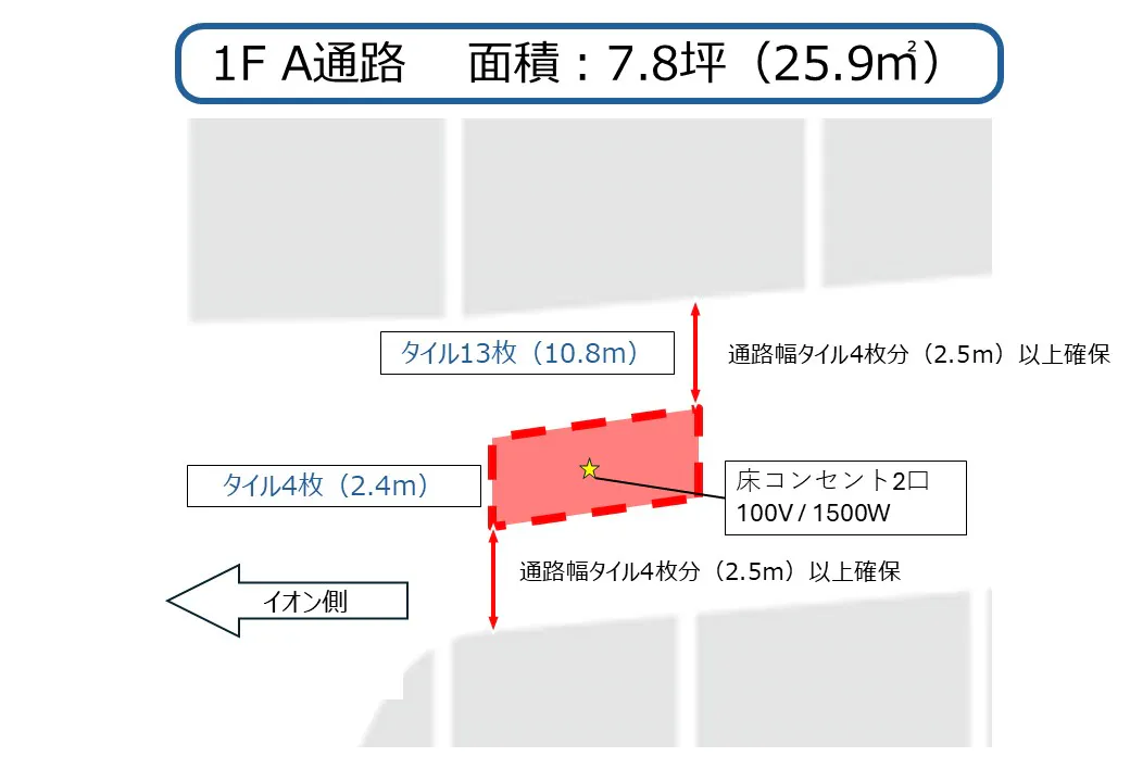 図面・フロアマップ[0]