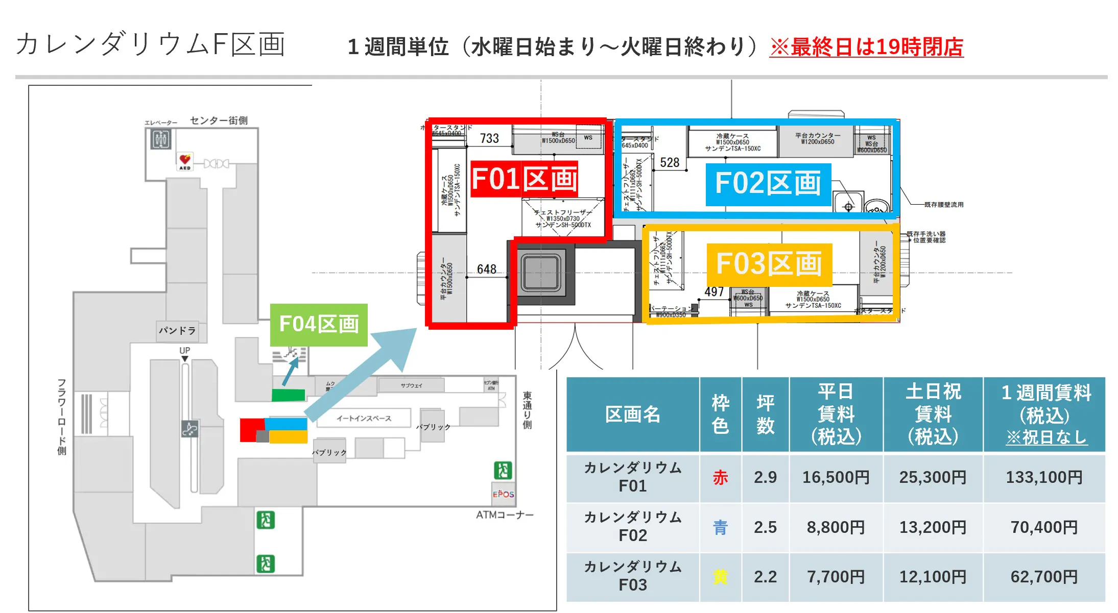 図面・フロアマップ[1]