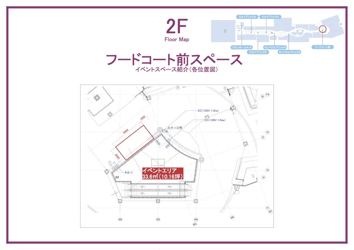 図面・フロアマップ[0]