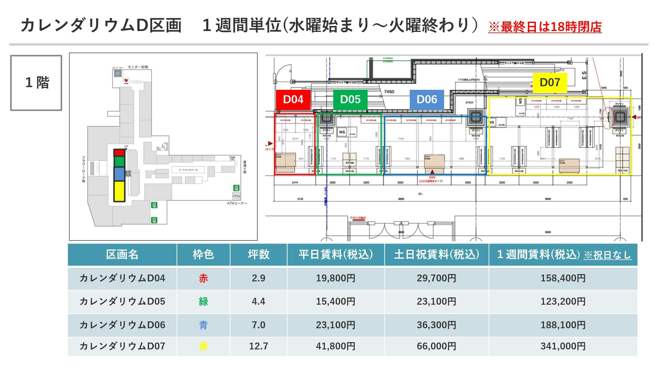 図面・フロアマップ[1]