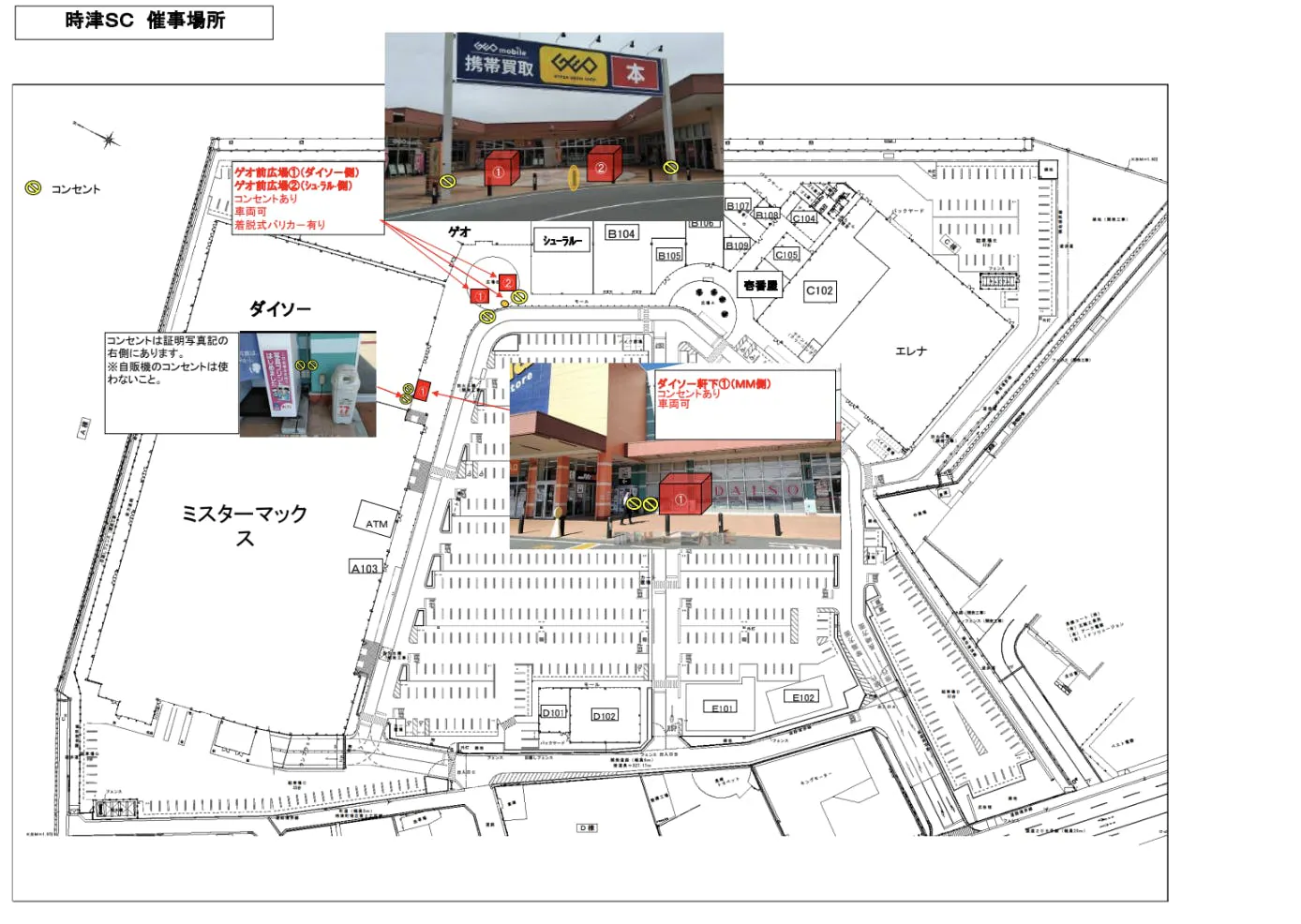 図面・フロアマップ[0]