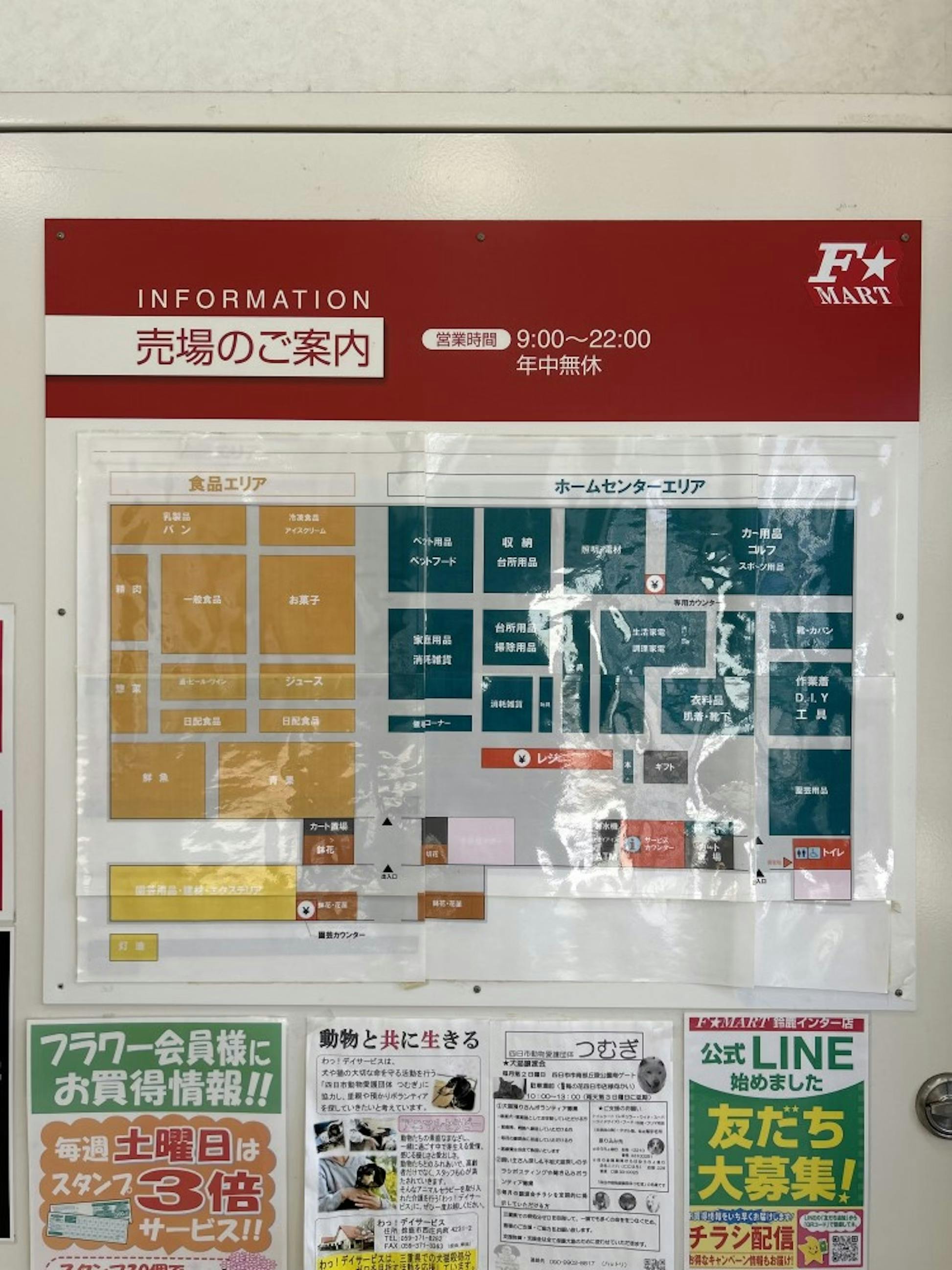 図面・フロアマップ[0]