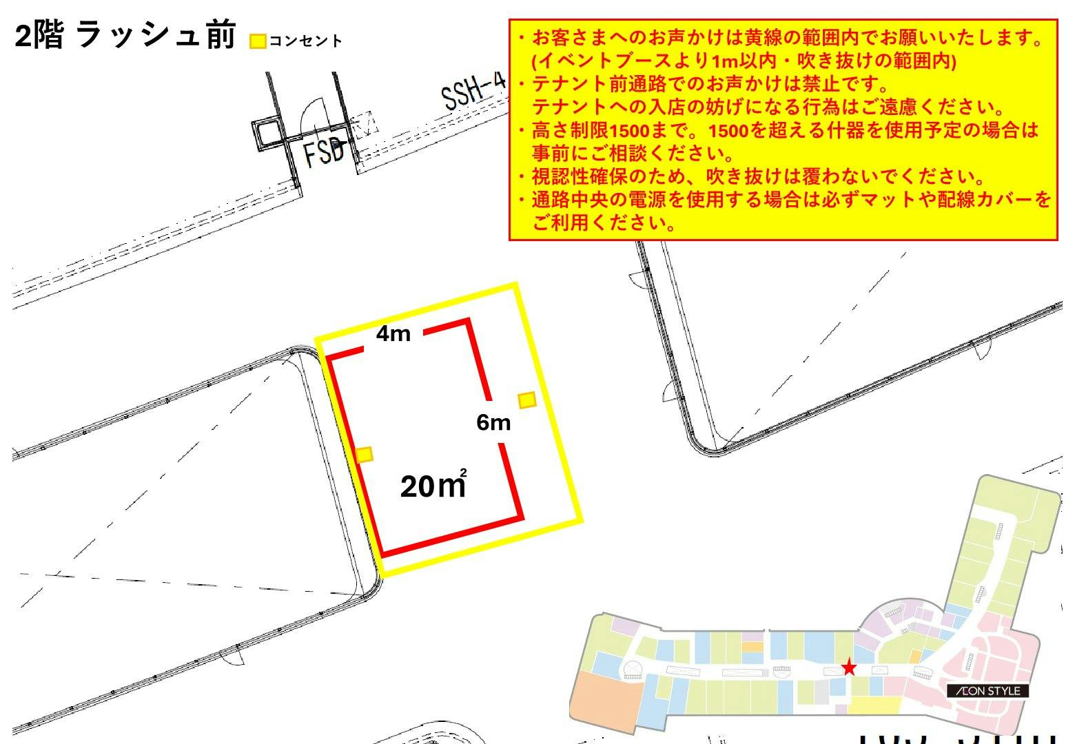 図面・フロアマップ[1]