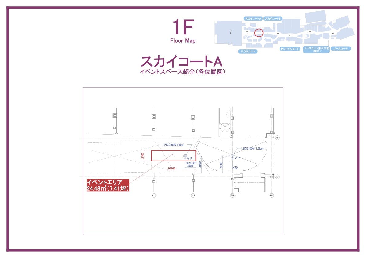 図面・フロアマップ[0]