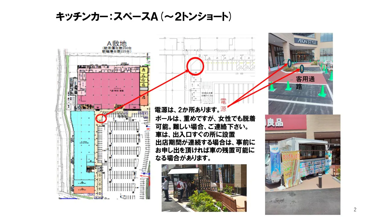 図面・フロアマップ[0]