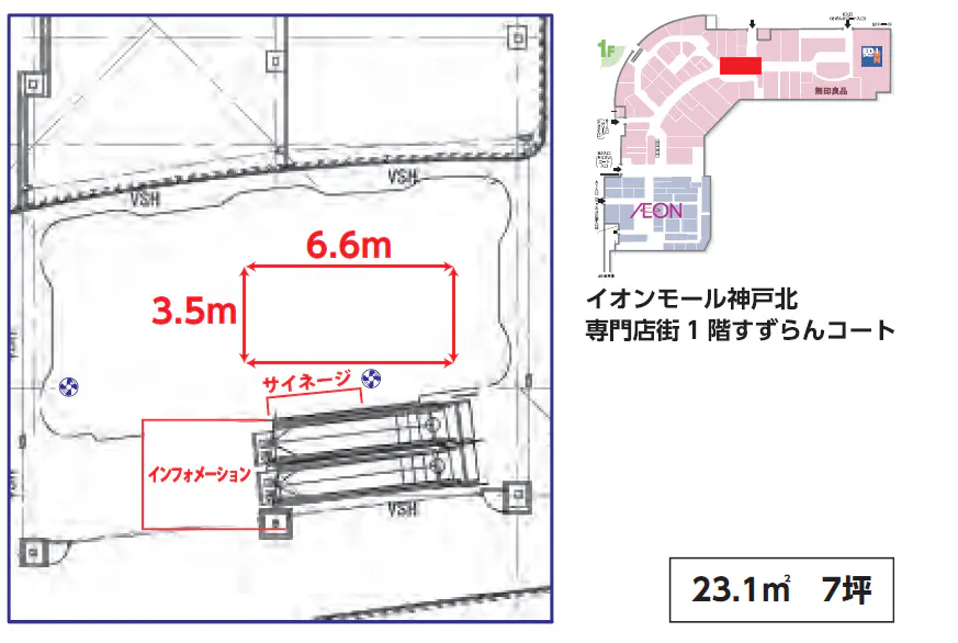 図面・フロアマップ[1]