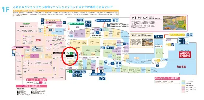 図面・フロアマップ[0]