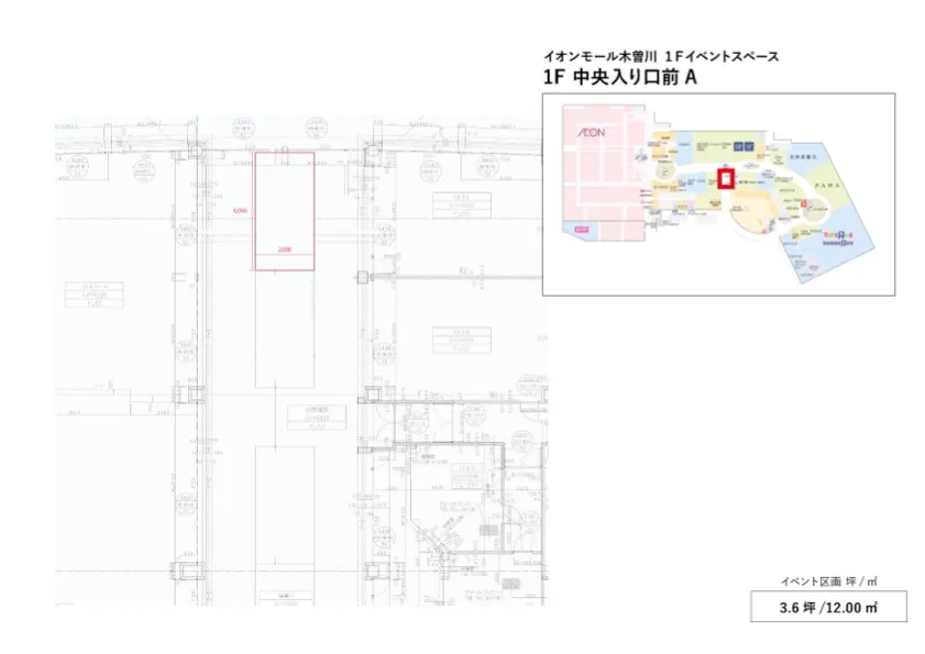 図面・フロアマップ[0]